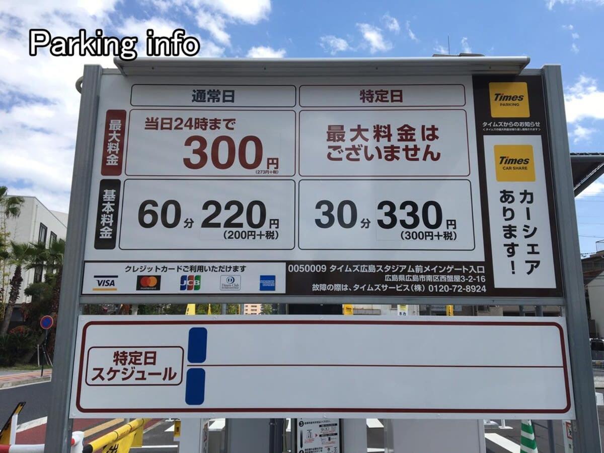 Bhotel Ball Park - 2Mins Walk Baseball 5Mins Walk Hiroshima Sta 4Ppl Экстерьер фото